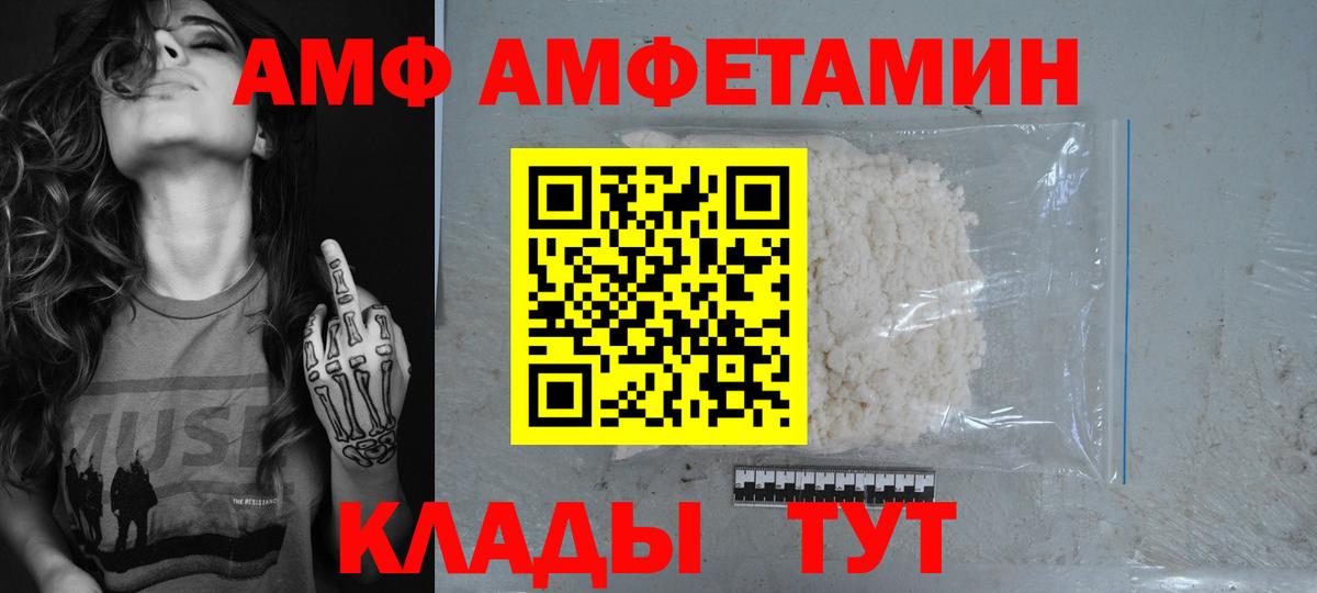 Амфетамин VHQ Новокубанск
