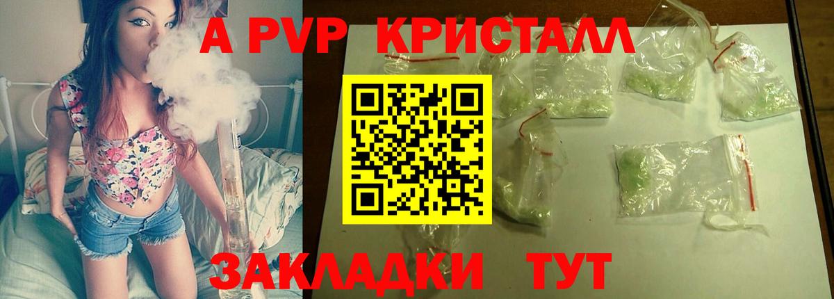 закладки  Alpha PVP  Вход с VPN  APVP мука  APVP кристаллы  Новокубанск 