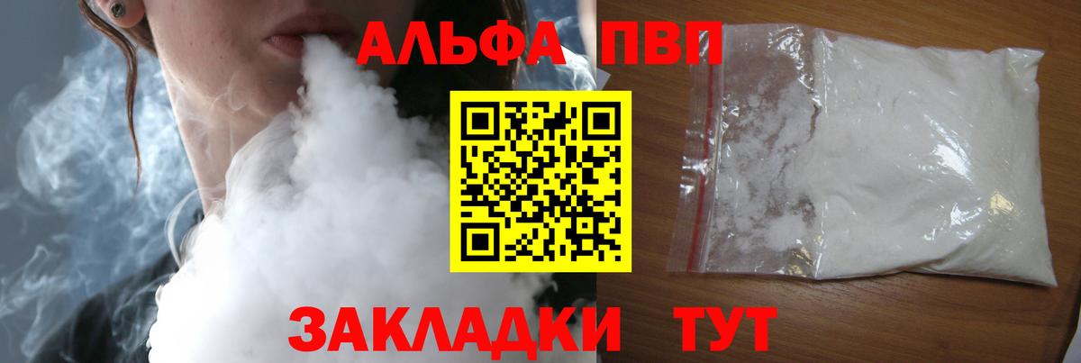 A-PVP СК Новокубанск