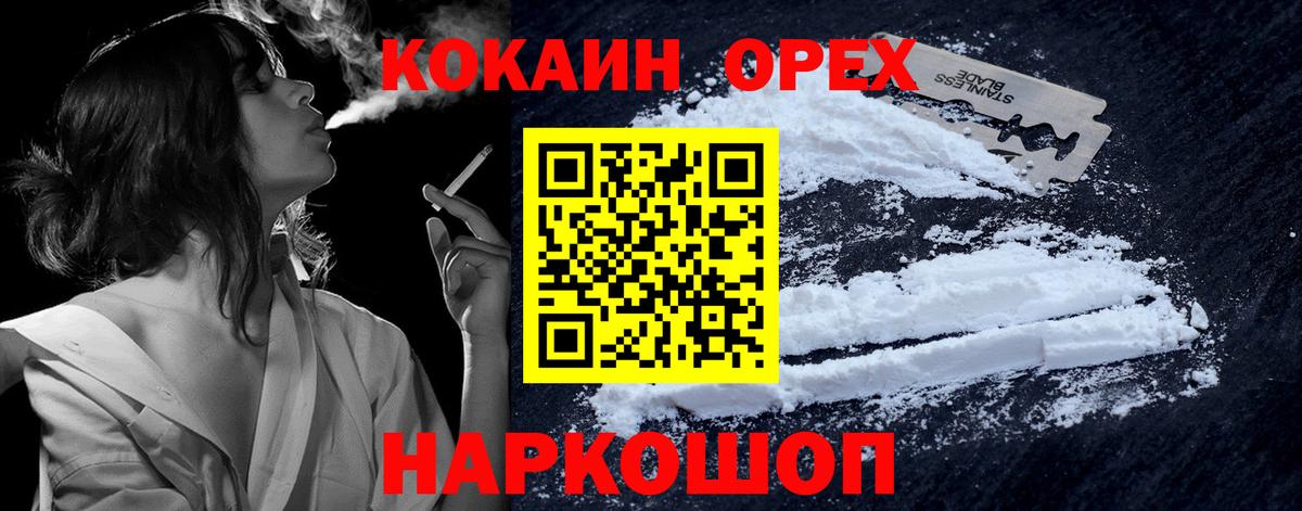 Cocaine Перу  КОКАИН Эквадор  Вход с VPN  Новокубанск 