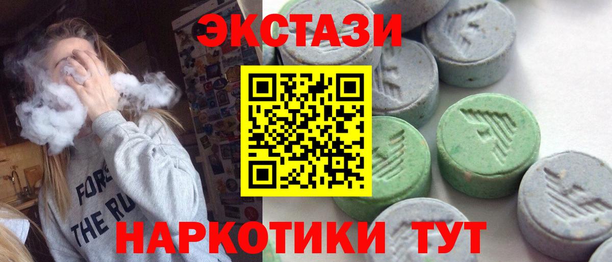 Экстази Philipp Plein  Вход с VPN  Ecstasy 280 MDMA  Новокубанск 