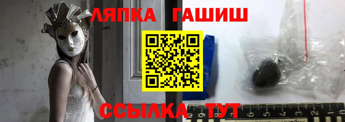 ГАШИШ  Вход с VPN  Гашиш VHQ  Новокубанск  ГАШ hashish 
