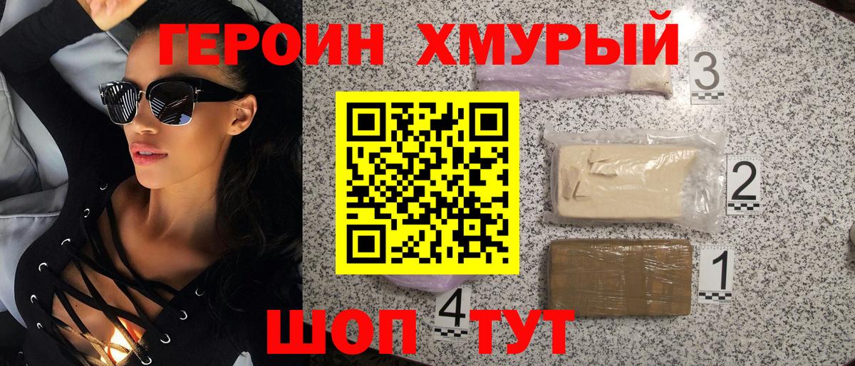 Новокубанск  Героин афганец  Героин  Вход с VPN 