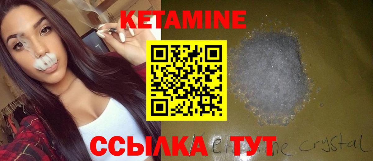 КЕТАМИН VHQ Новокубанск