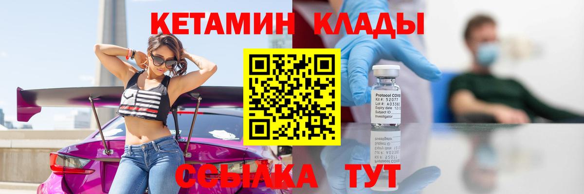 Кетамин ketamine  Кетамин VHQ  Вход с VPN  KRAKEN зеркало  Новокубанск 