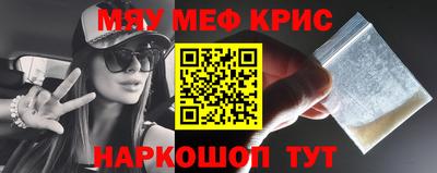 мефедрон VHQ Гагарин