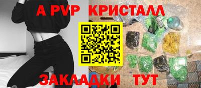 кристаллы Татарск