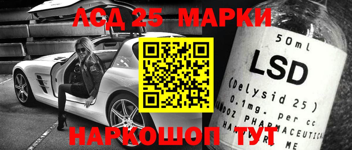 Лсд 25 экстази кислота Новокубанск
