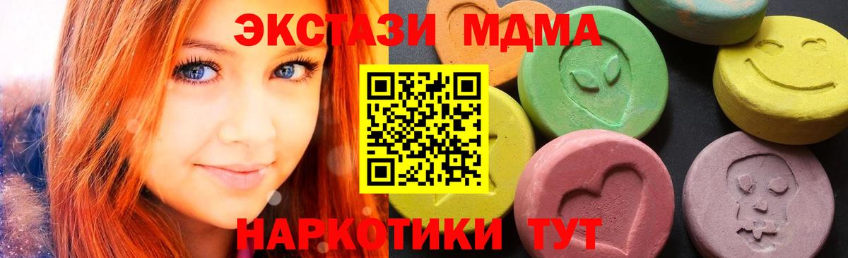 Новокубанск  МДМА VHQ  MDMA crystal  Вход с VPN 