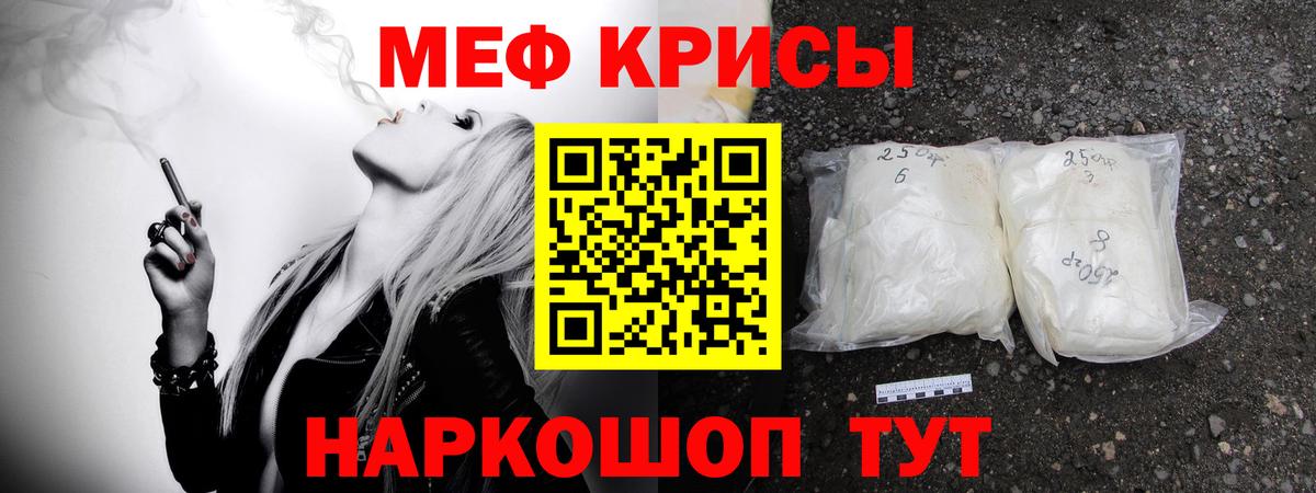 Меф  Новокубанск