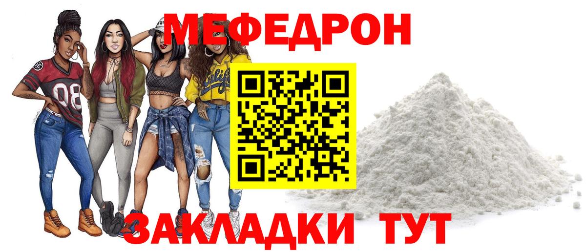 Мефедрон  Вход с VPN  МЯУ-МЯУ  Новокубанск  МЯУ-МЯУ мяу мяу  МЕФ кристаллы 