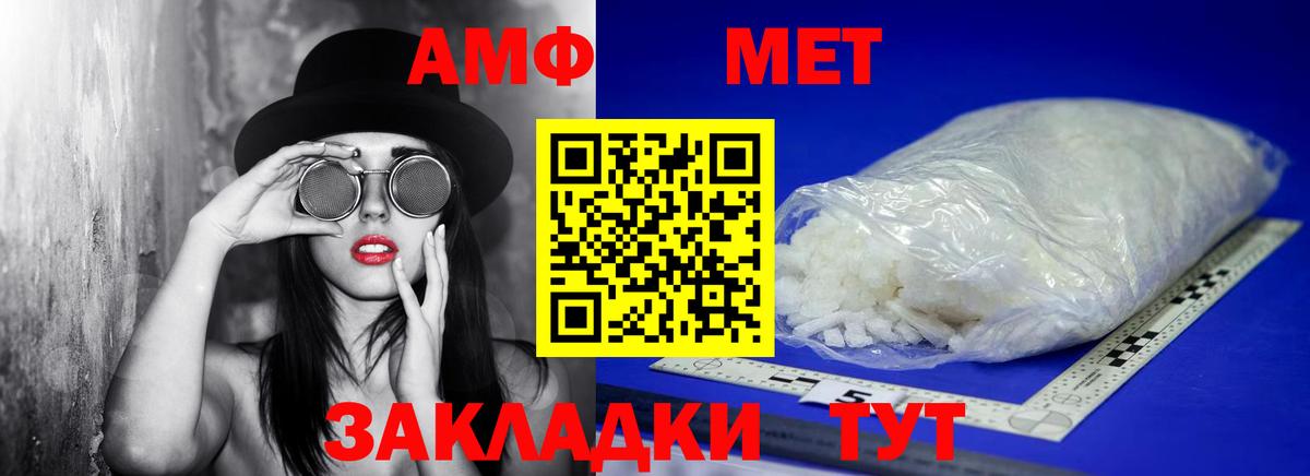 Метамфетамин пудра  Метамфетамин  Новокубанск  Вход с VPN 