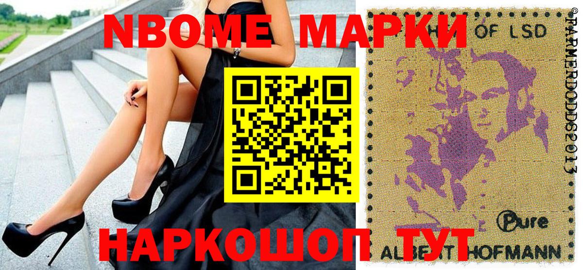Марки 25I-NBOMe 1,8мг  Вход с VPN  Новокубанск  Марки 25I-NBOMe 1,8мг 