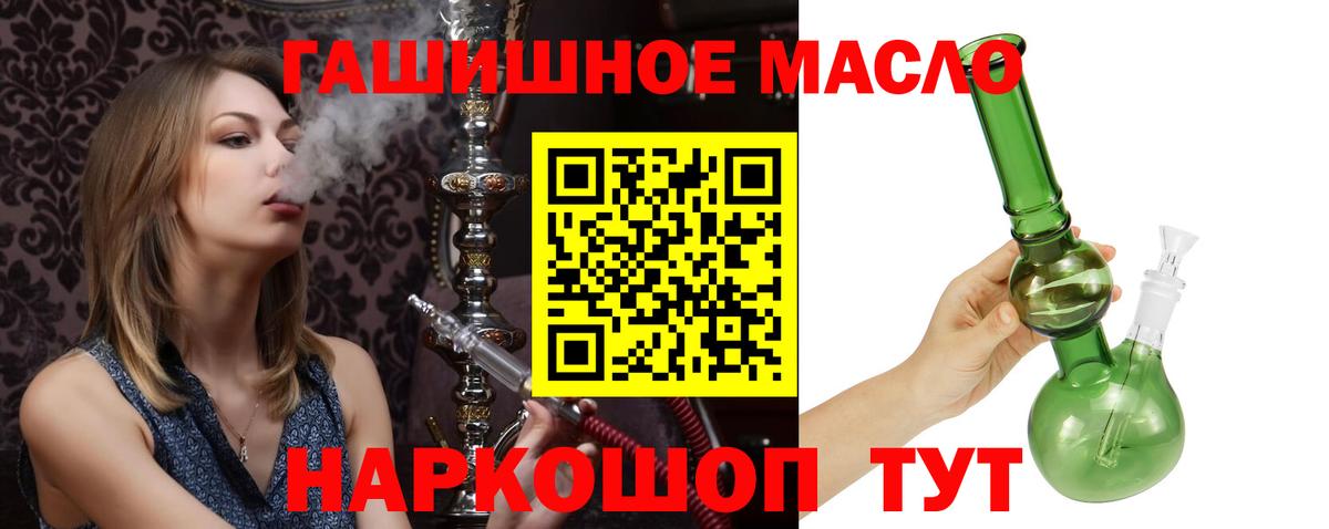 Дистиллят ТГК THC oil  Дистиллят ТГК жижа  Вход с VPN  Новокубанск 