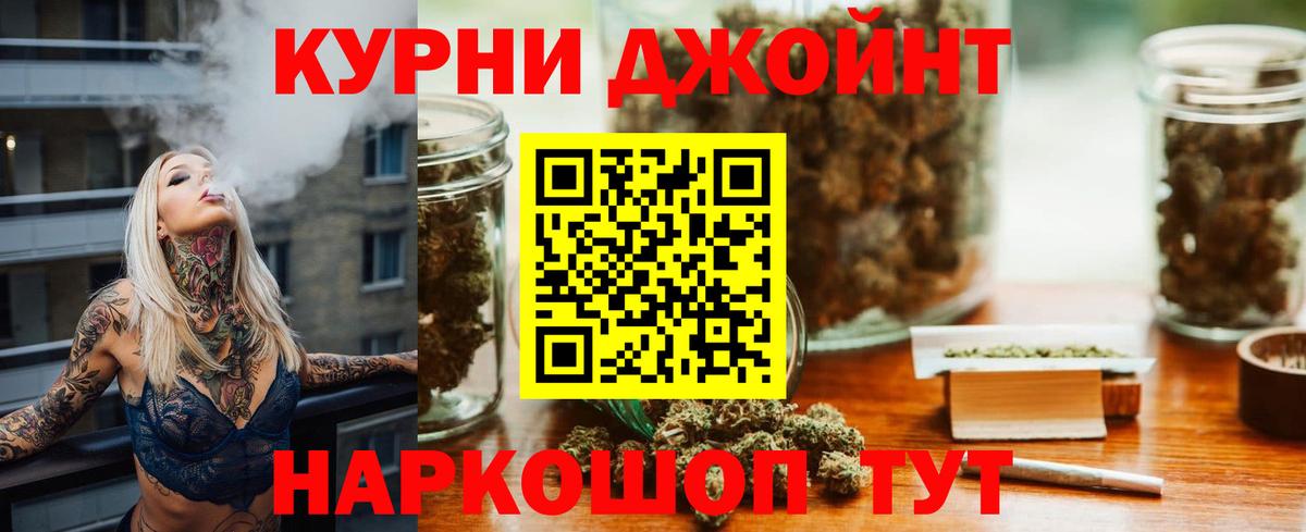 Бошки марихуана план  Бошки марихуана AK-47  Новокубанск  Вход с VPN  Конопля Bruce Banner  Шишки марихуана гибрид 